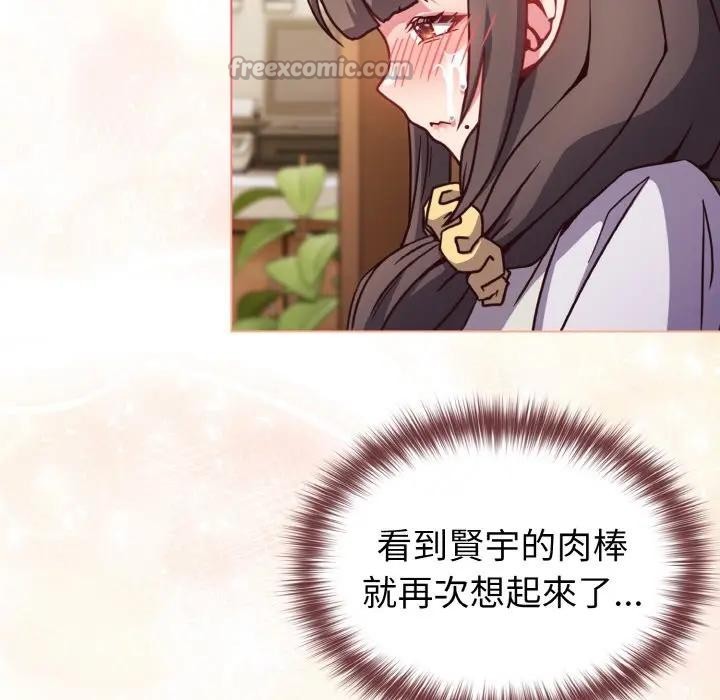 戀上年上的她第10話 第140頁