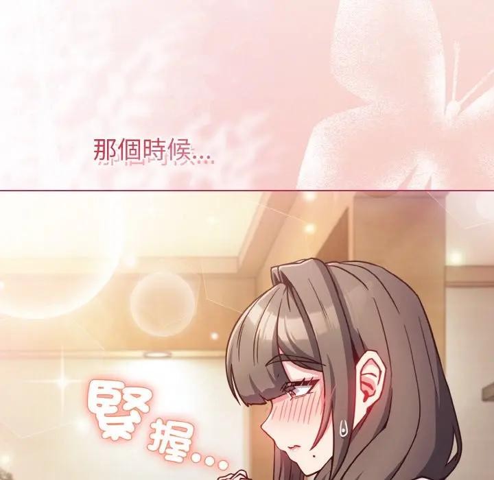 戀上年上的她第10話 第146頁