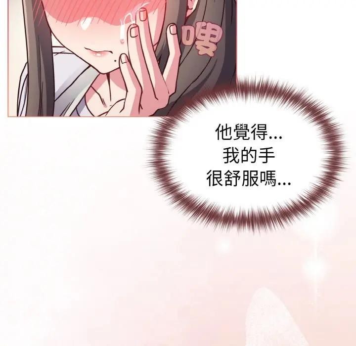 戀上年上的她第10話 第145頁