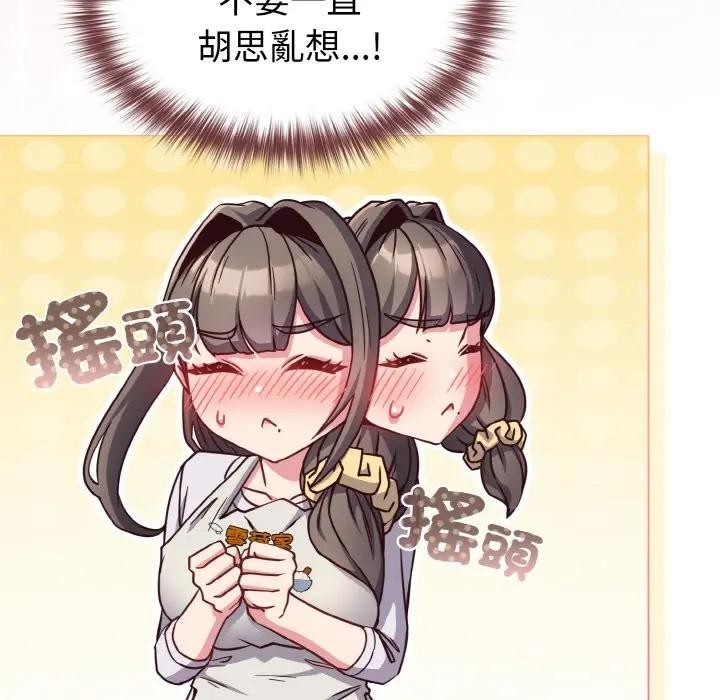 戀上年上的她第10話 第149頁