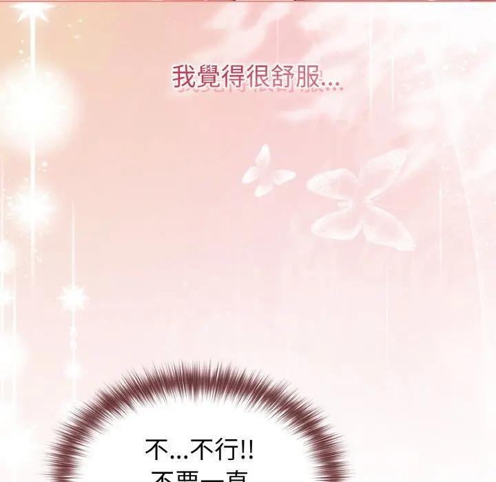 戀上年上的她第10話 第148頁