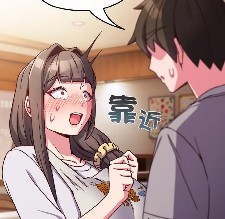 戀上年上的她第10話 第153頁