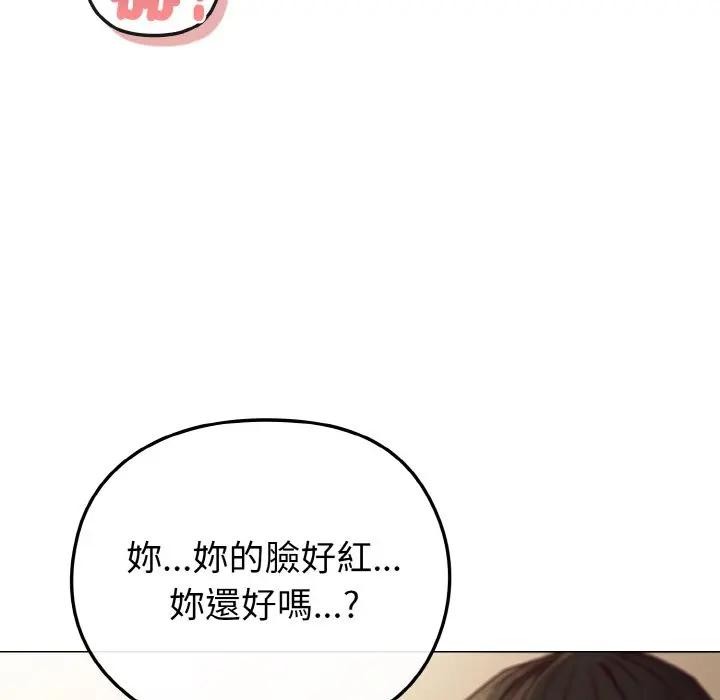 戀上年上的她第10話 第152頁