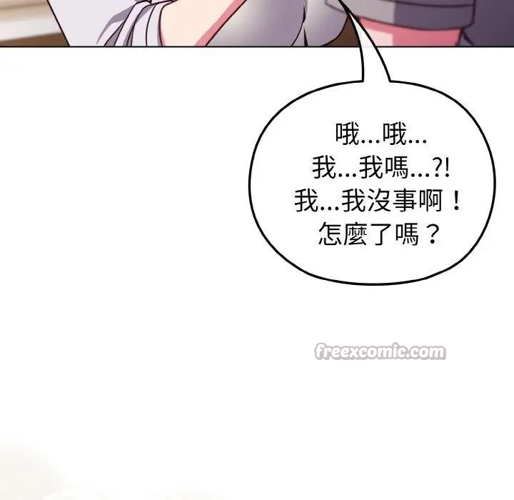 戀上年上的她第10話 第154頁