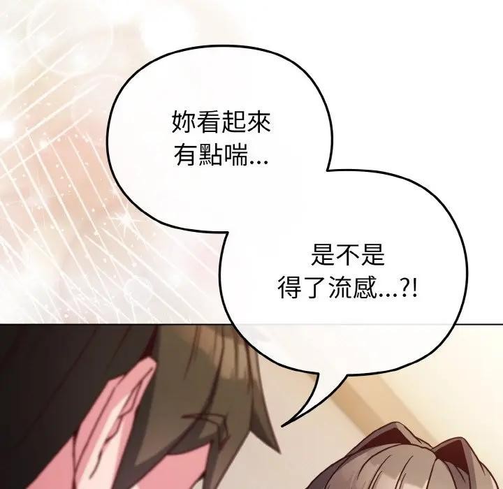 戀上年上的她第10話 第155頁