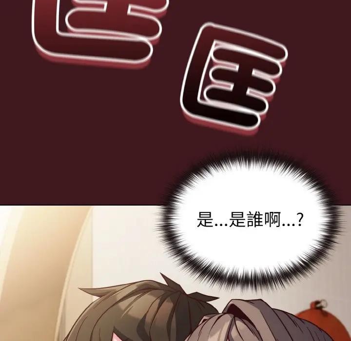 戀上年上的她第10話 第163頁