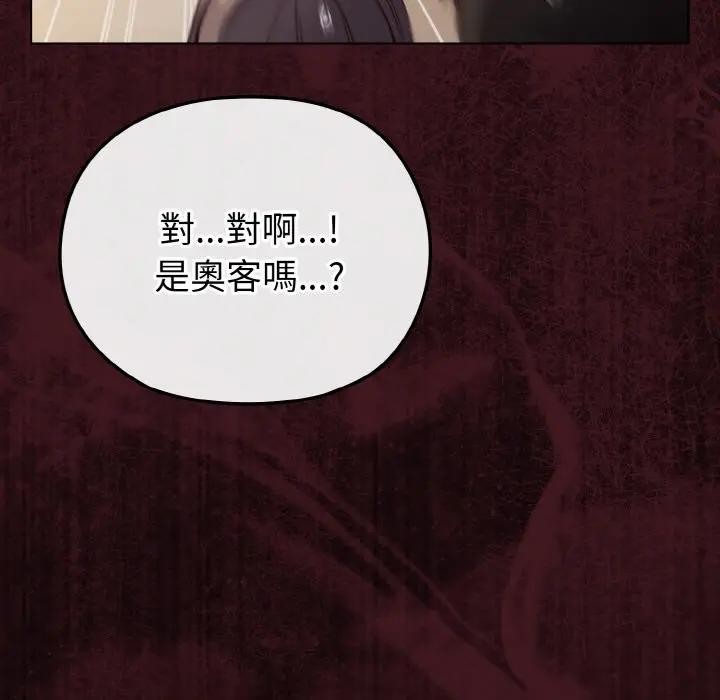 戀上年上的她第10話 第167頁