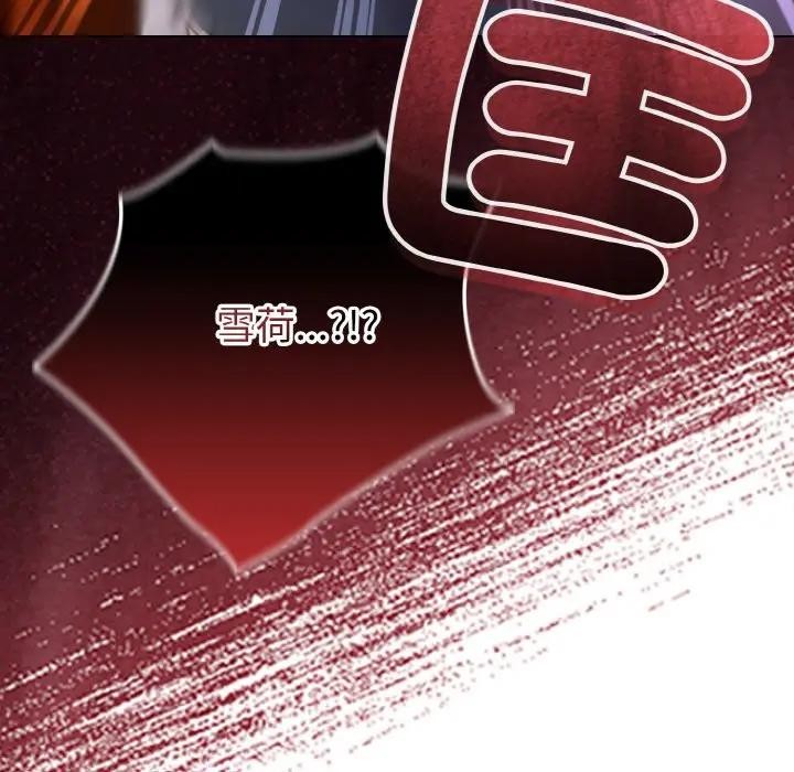 戀上年上的她第10話 第170頁