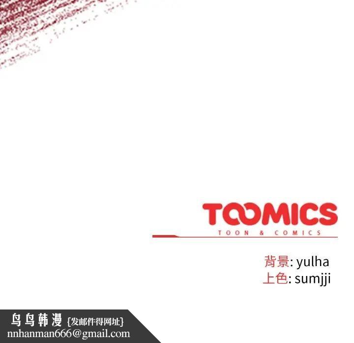 戀上年上的她第10話 第171頁