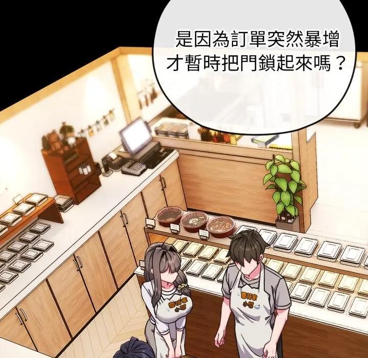 戀上年上的她第11話 第5頁