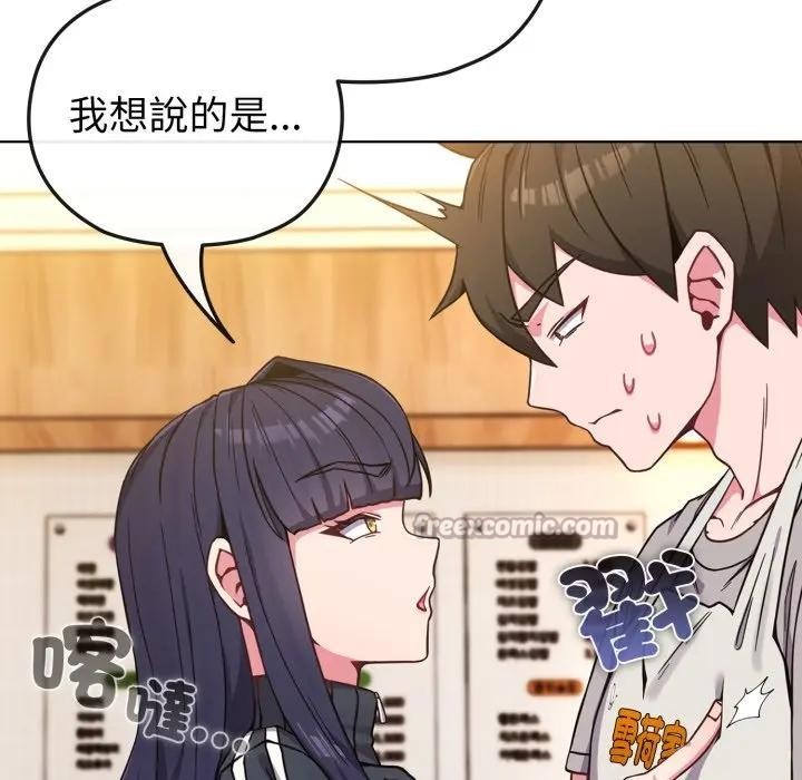 戀上年上的她第11話 第14頁