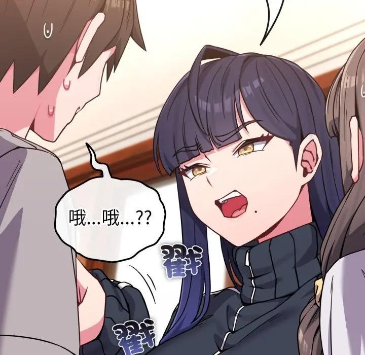 戀上年上的她第11話 第18頁