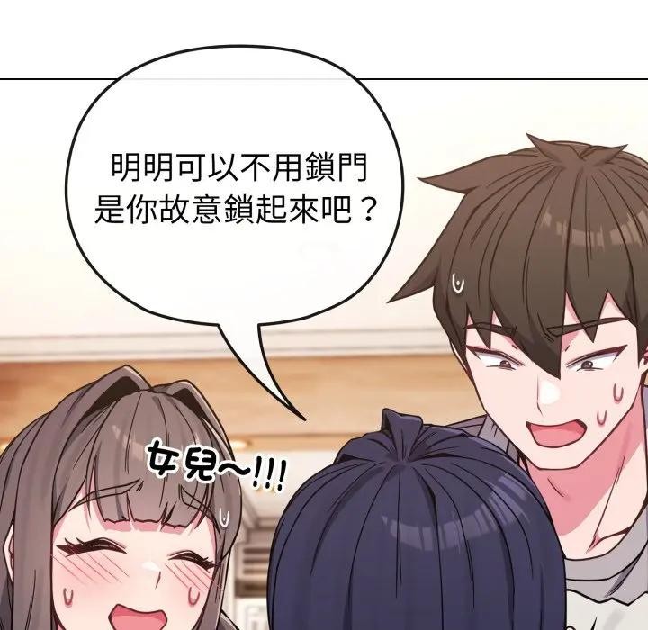 戀上年上的她第11話 第20頁