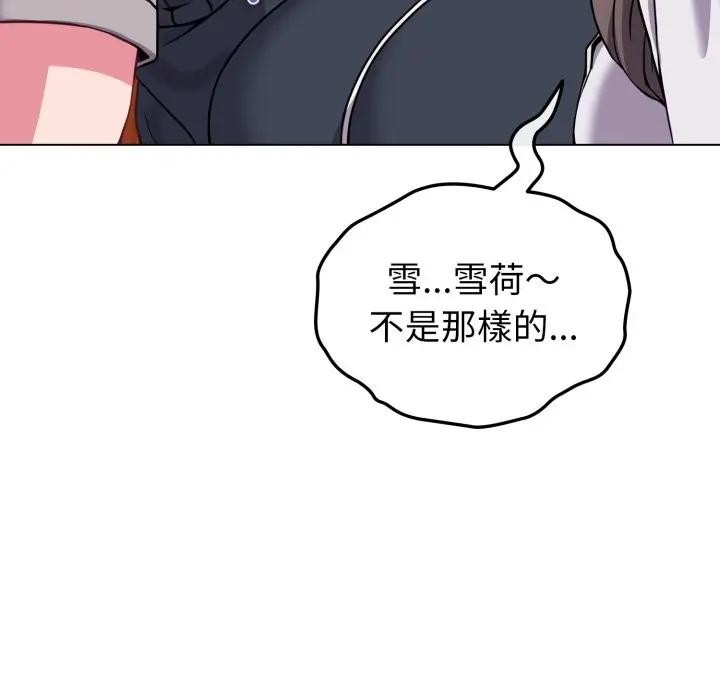 戀上年上的她第11話 第19頁