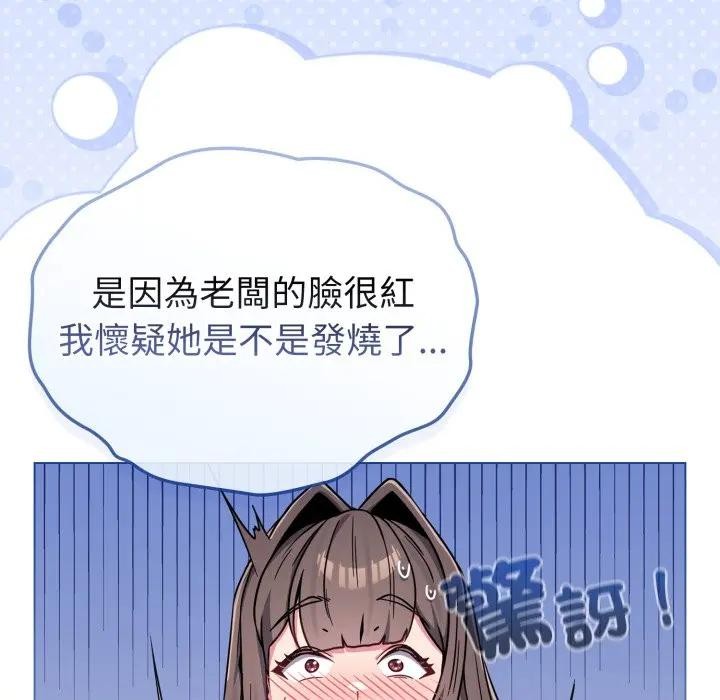 戀上年上的她第11話 第22頁