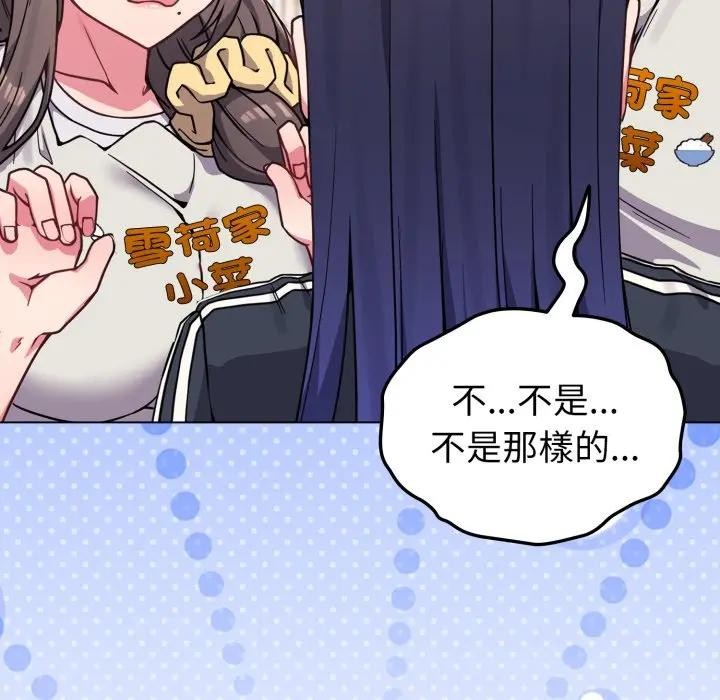 戀上年上的她第11話 第21頁