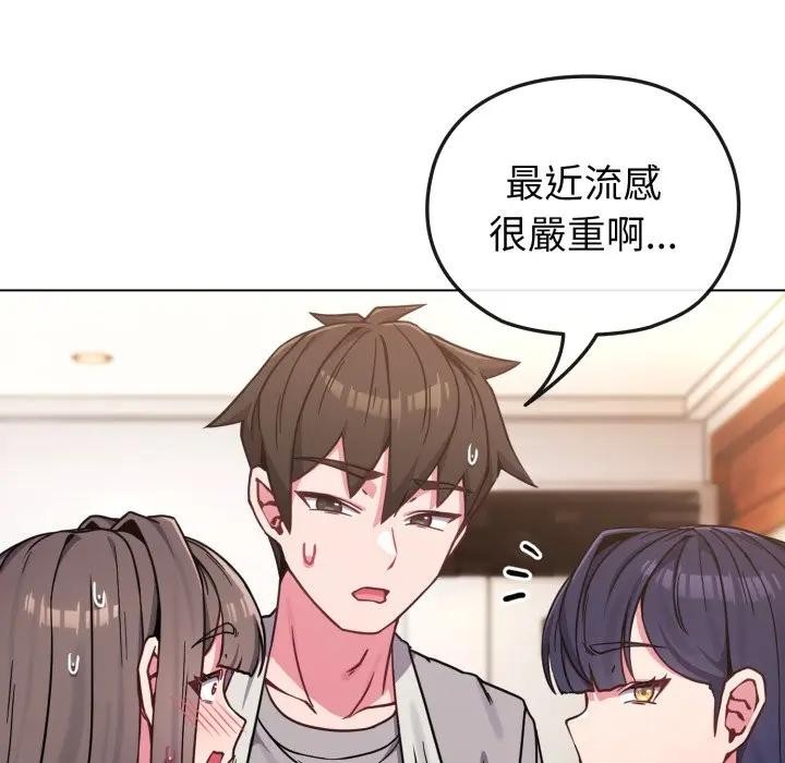 戀上年上的她第11話 第24頁