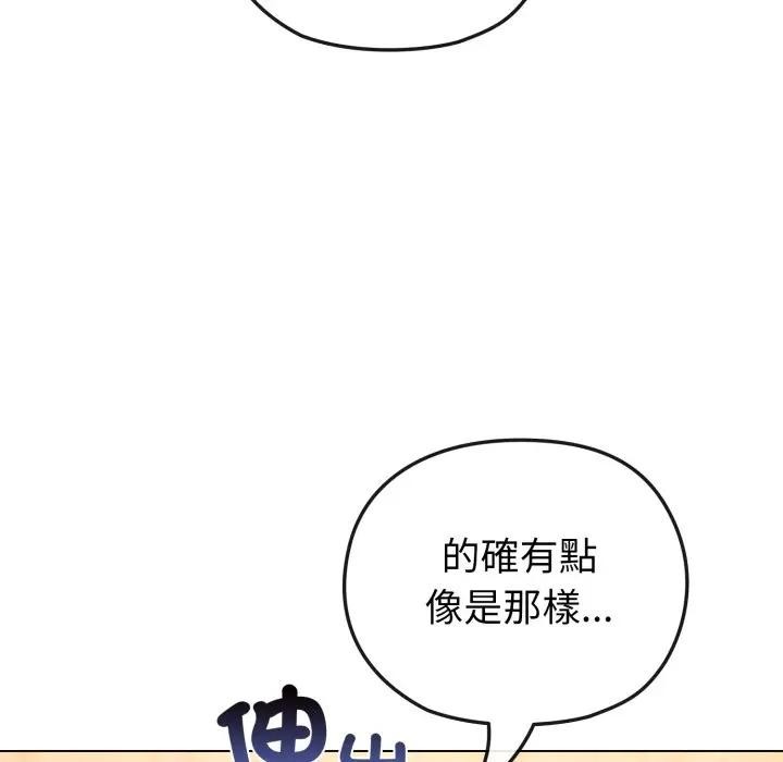 戀上年上的她第11話 第26頁