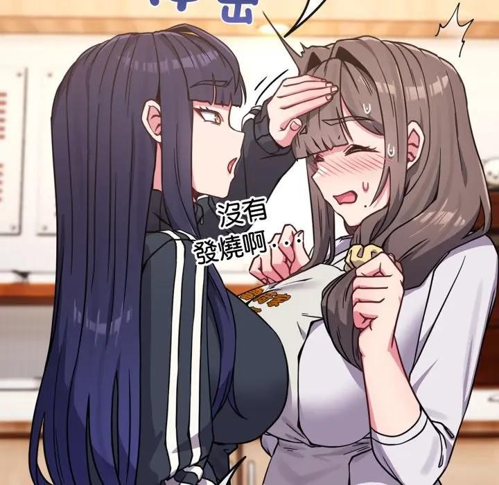 戀上年上的她第11話 第27頁