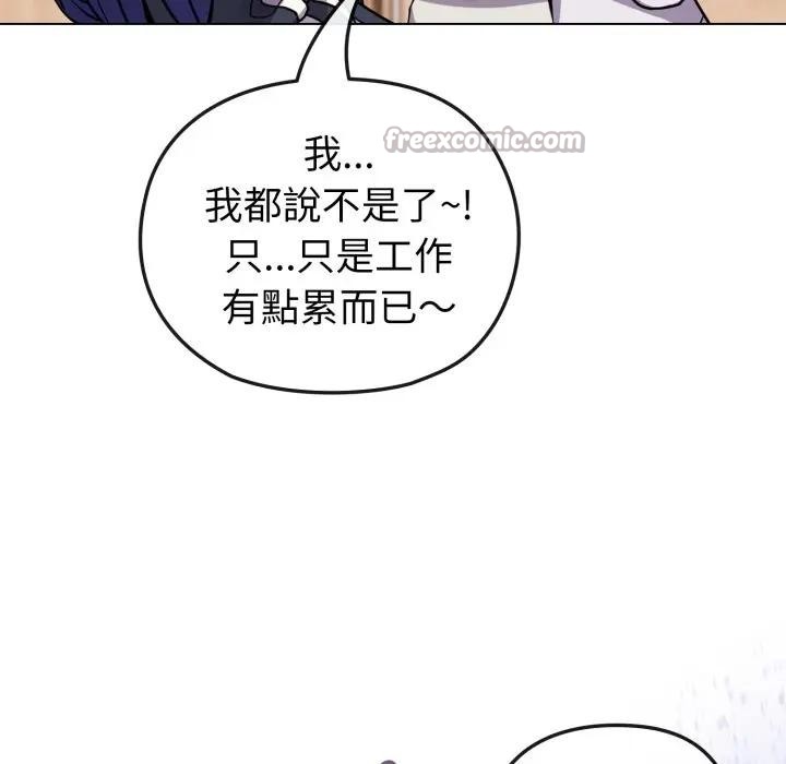 戀上年上的她第11話 第28頁