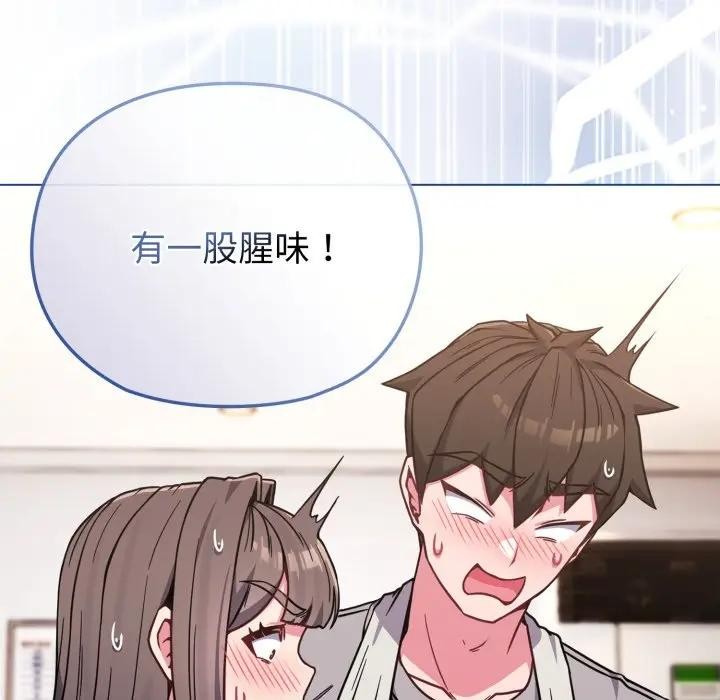 戀上年上的她第11話 第33頁