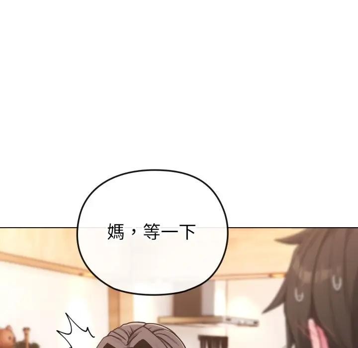 戀上年上的她第11話 第30頁