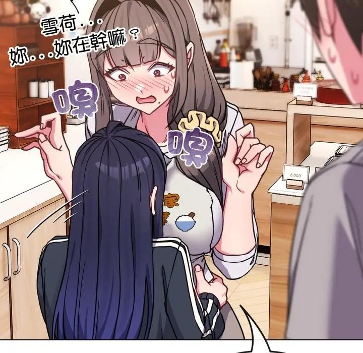 戀上年上的她第11話 第31頁