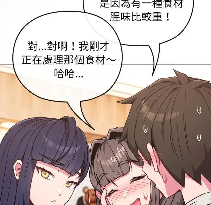 戀上年上的她第11話 第35頁