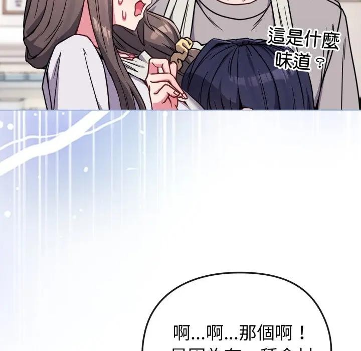 戀上年上的她第11話 第34頁