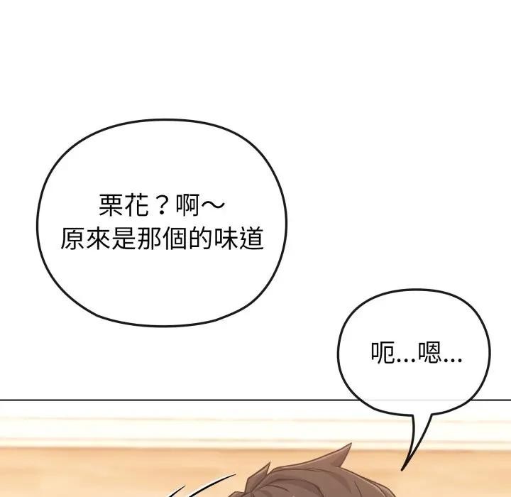 戀上年上的她第11話 第39頁