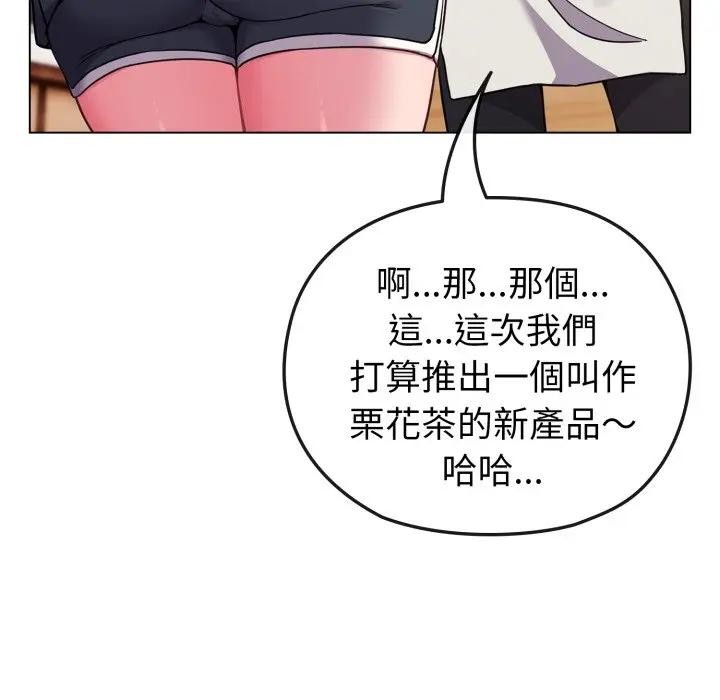 戀上年上的她第11話 第38頁