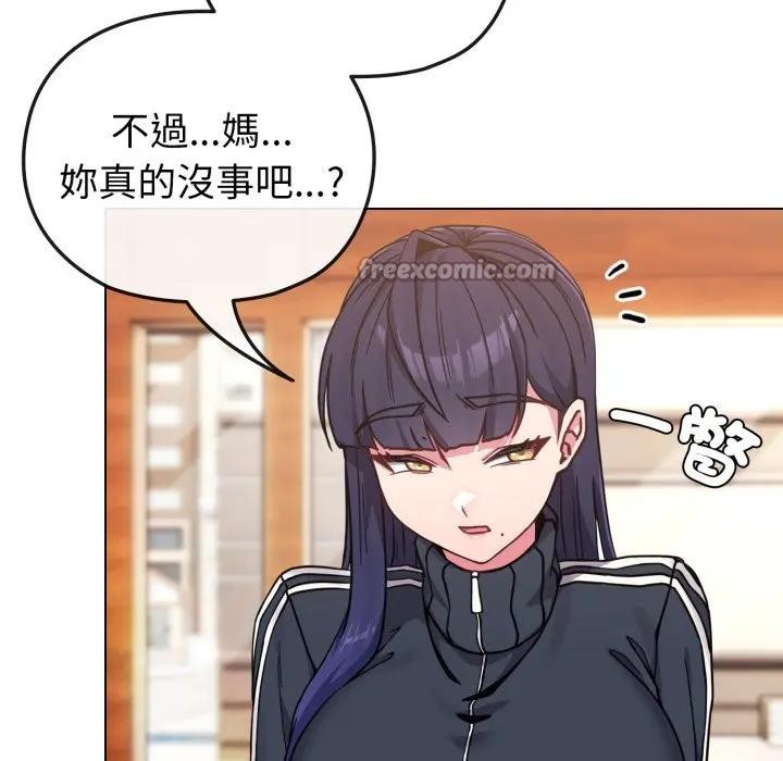 戀上年上的她第11話 第42頁