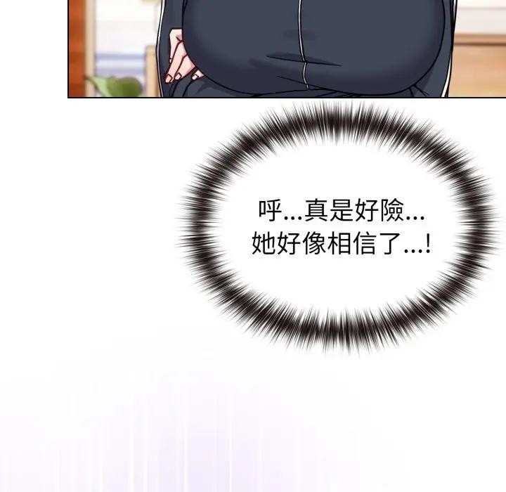 戀上年上的她第11話 第43頁