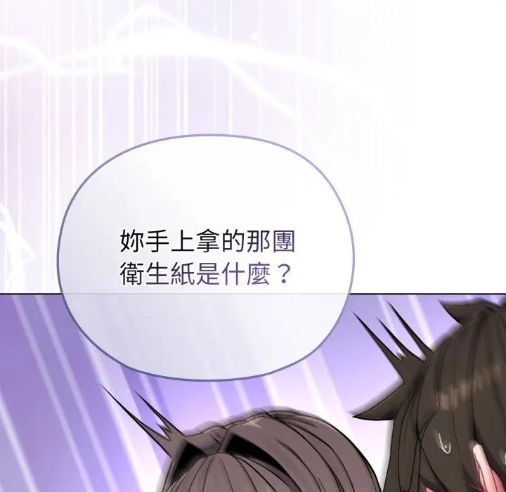 戀上年上的她第11話 第44頁