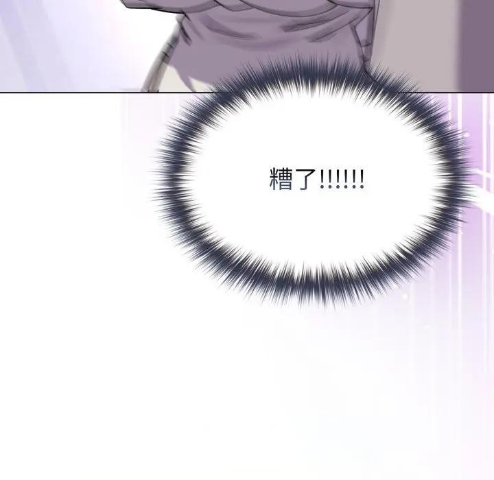 戀上年上的她第11話 第46頁