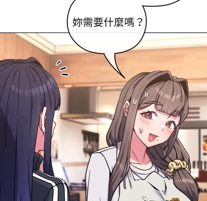 戀上年上的她第11話 第52頁