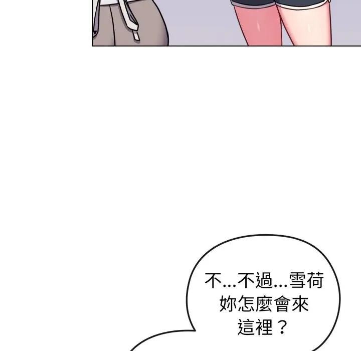 戀上年上的她第11話 第51頁