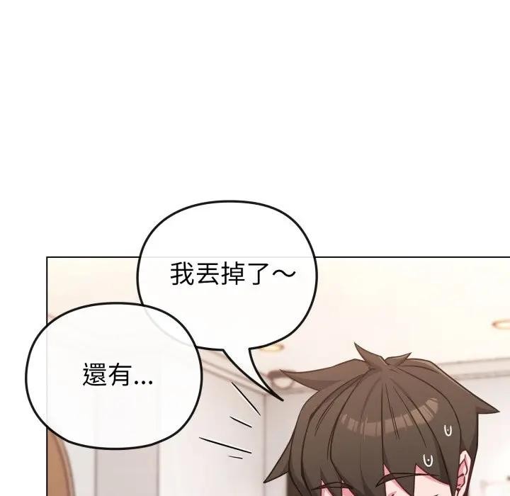 戀上年上的她第11話 第54頁