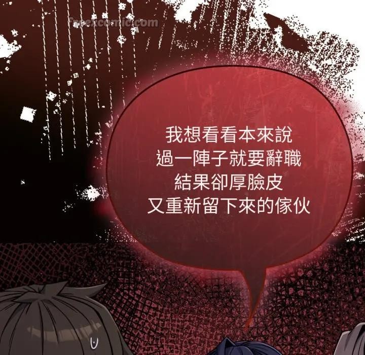 戀上年上的她第11話 第56頁