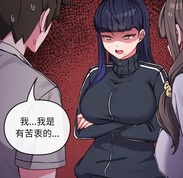 戀上年上的她第11話 第57頁