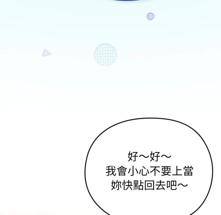 戀上年上的她第11話 第64頁