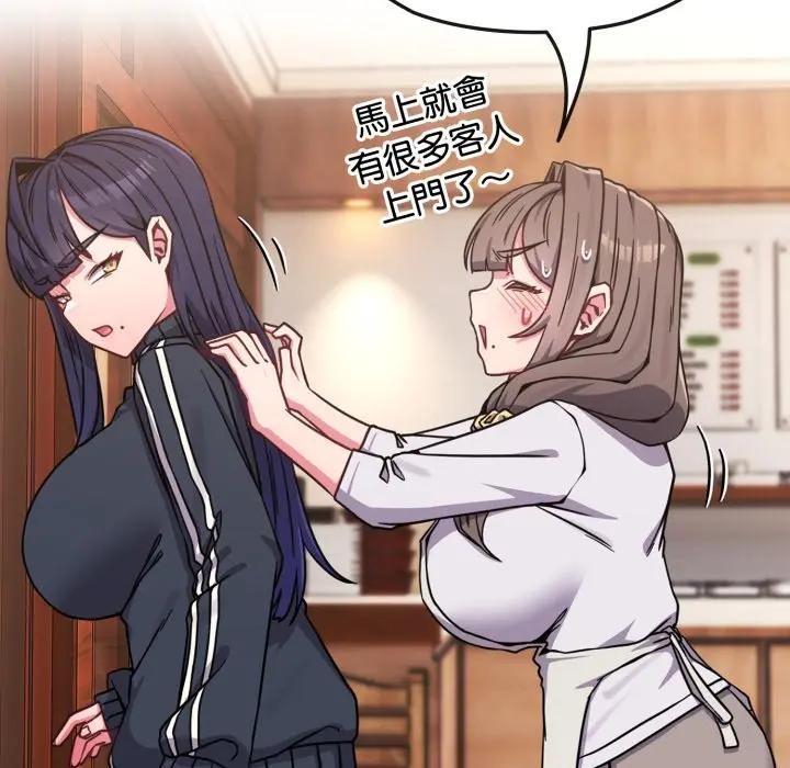 戀上年上的她第11話 第65頁