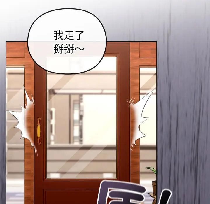 戀上年上的她第11話 第69頁