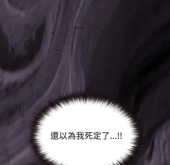 戀上年上的她第11話 第72頁