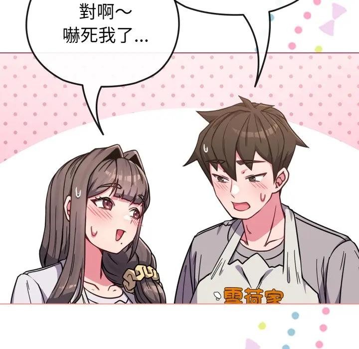 戀上年上的她第11話 第75頁