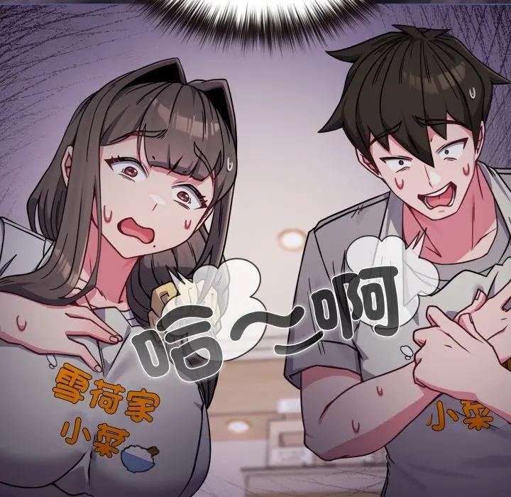 戀上年上的她第11話 第73頁