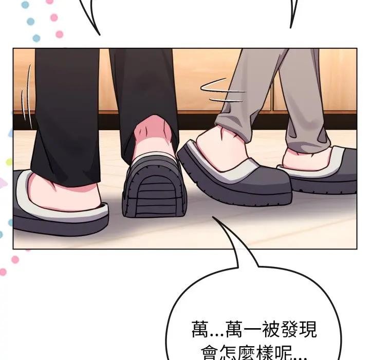 戀上年上的她第11話 第77頁