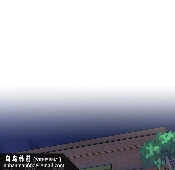 戀上年上的她第11話 第88頁