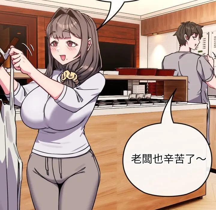 戀上年上的她第11話 第91頁