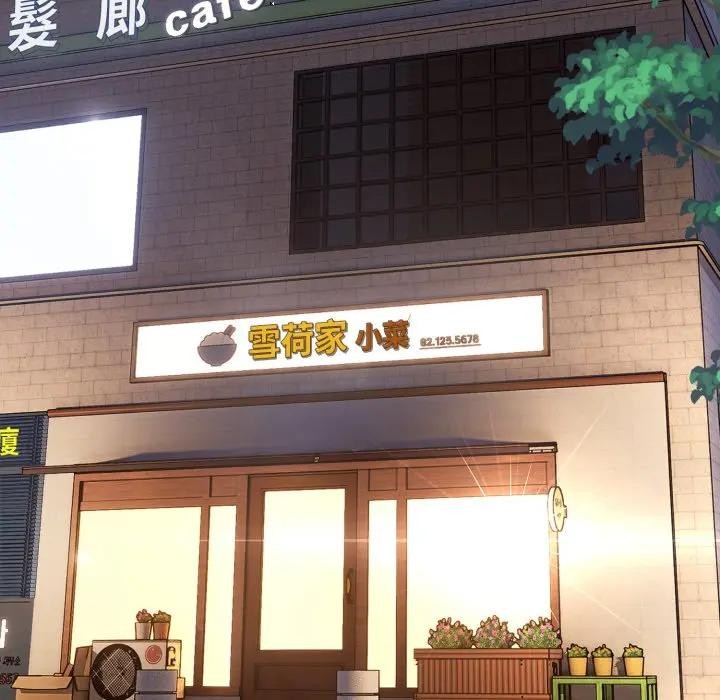 戀上年上的她第11話 第89頁